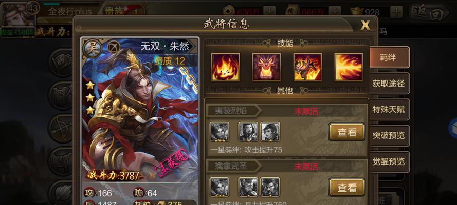 《全民无双》游戏武将培养攻略（学会正确的培养方法）