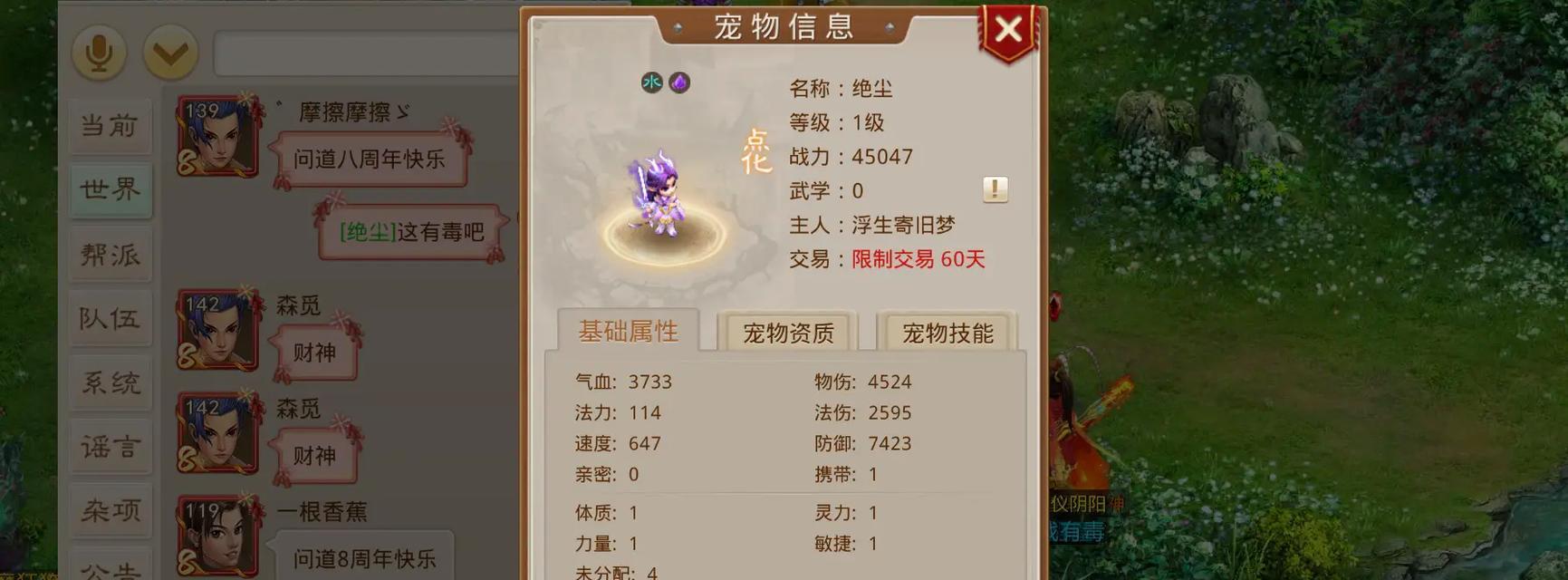 问道宝宝如何获得9条命？