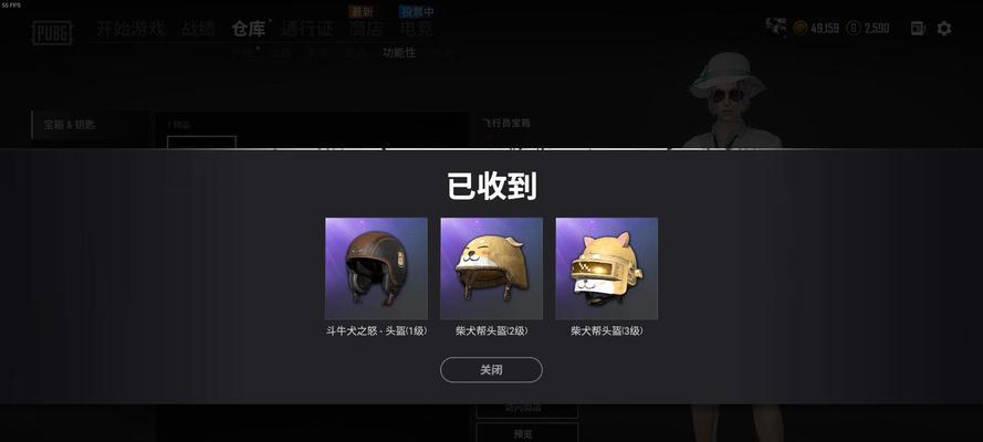 绝地求生头盔皮肤如何卸载？