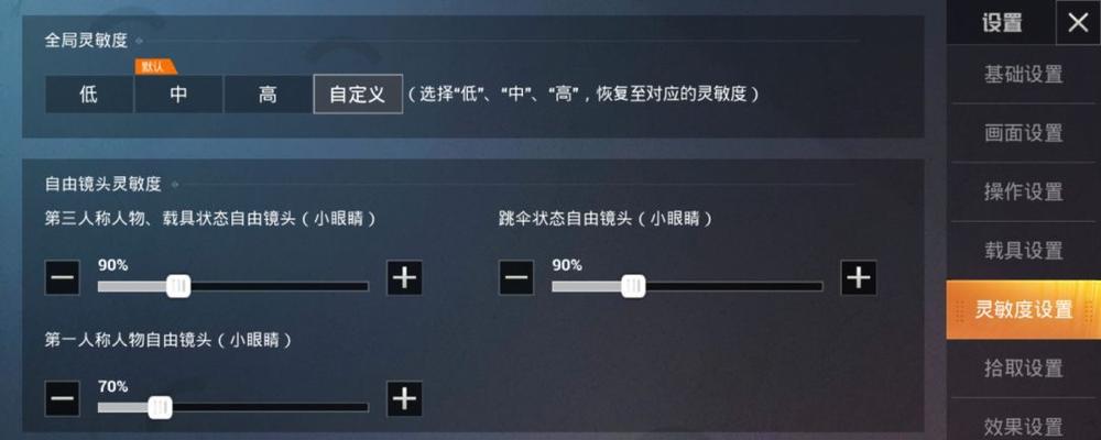 绝地求生盒子压枪设置方法是什么？如何调试？