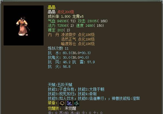 大话西游神兽书签制作方法是什么？如何制作？