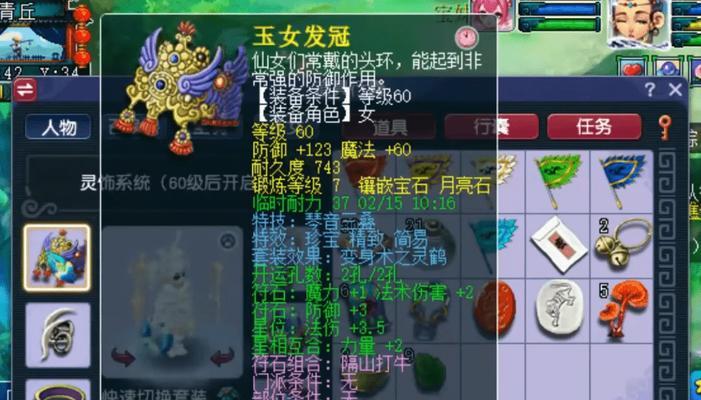 《梦幻西游》游戏神木林高速皇帝孩子养成计划（培养强力角色）