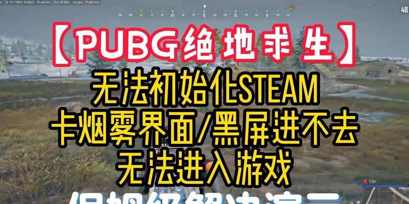 绝地求生拍照功能如何关闭？遇到问题怎么办？