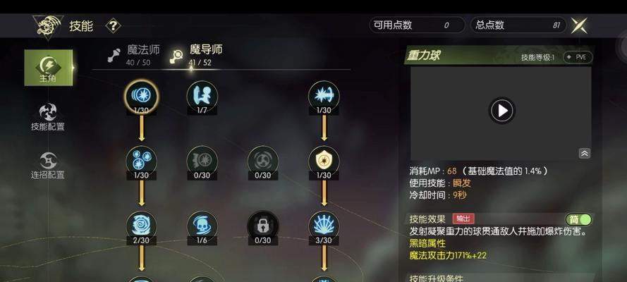 龙之谷手游装备获取途径有哪些？如何打造强力装备？