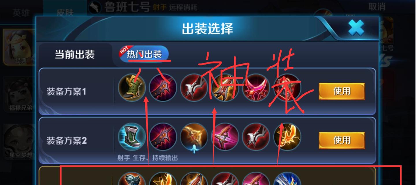 王者荣耀S13恶鬼流英雄与打法技巧全攻略（掌握关键点）