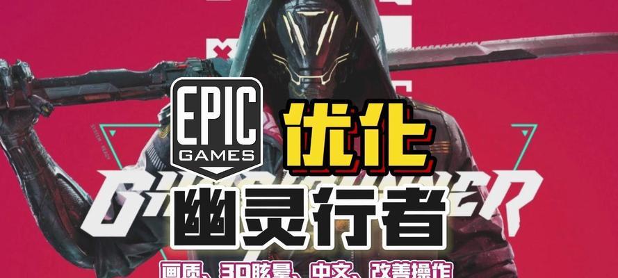 幽灵行者中文设置方法介绍（让游戏更加畅玩的小技巧）