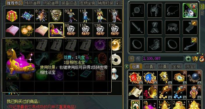 问道游戏中宠物栏如何打开？操作步骤是什么？