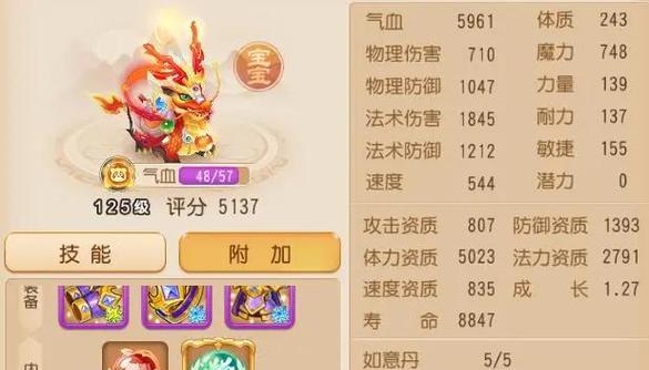 问道游戏中内丹获取途径有哪些？