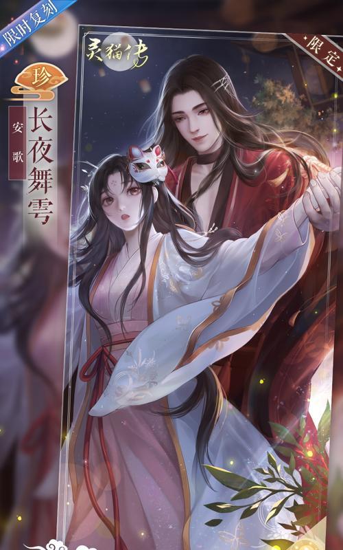 灵猫传花笺攻略（玩转培养）