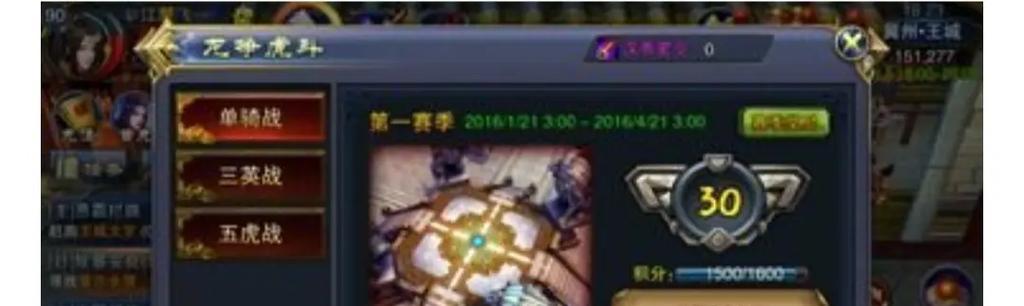 《六龙争霸3D》游戏破军装备属性全解析（破军装备属性详解）