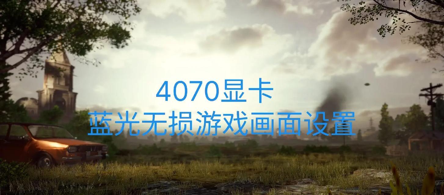 绝地求生n卡帧数开启有什么影响？
