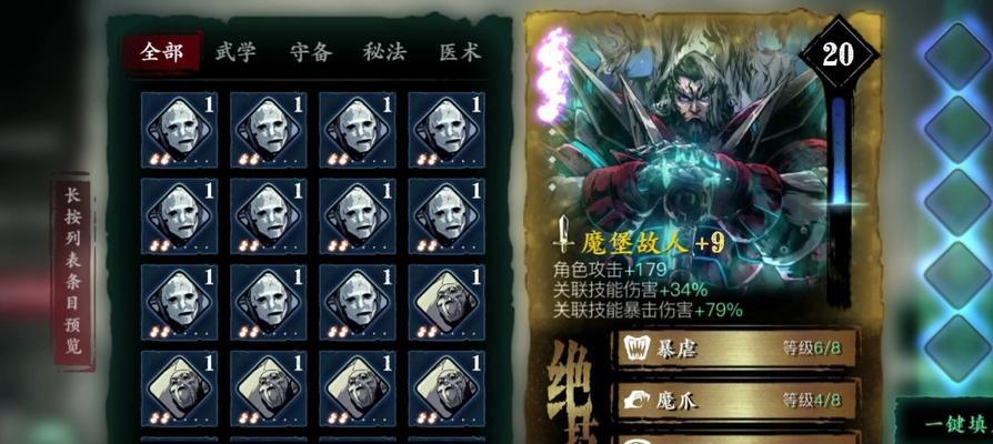 《影之刃3》炽刃毕业技能链搭配指南（打造最强炽刃角色）