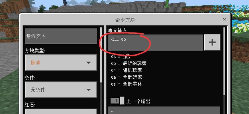 如何使用命令方块打造个性化《我的世界》游戏（从入门到精通）