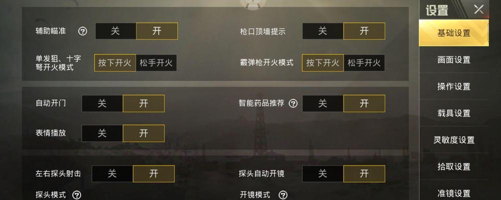 绝地求生右移动失灵怎么修复？操作技巧有哪些？