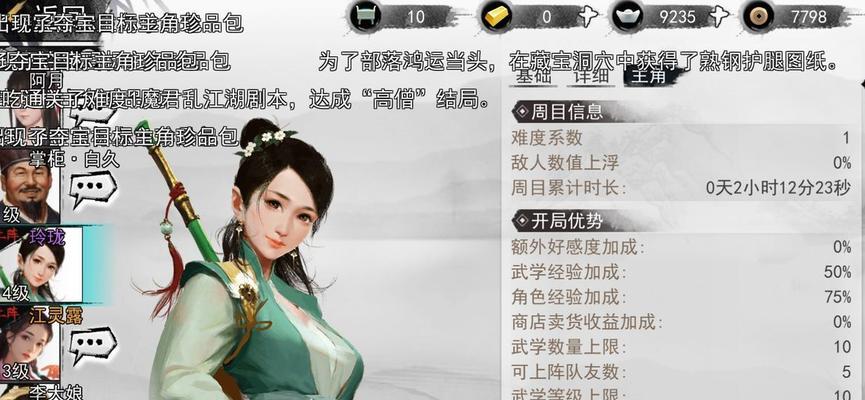 侠客石中剑攻略（掌握这些技巧）