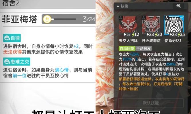 使命放置技能效果与掉落（游戏中如何获取使命放置技能）