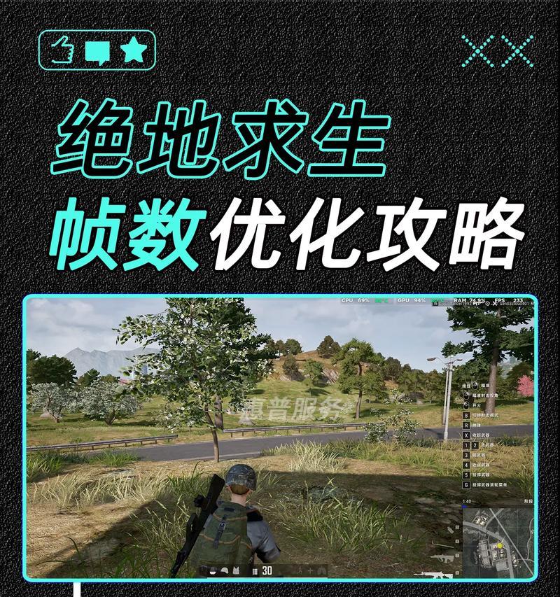 绝地求生优化差如何解决？