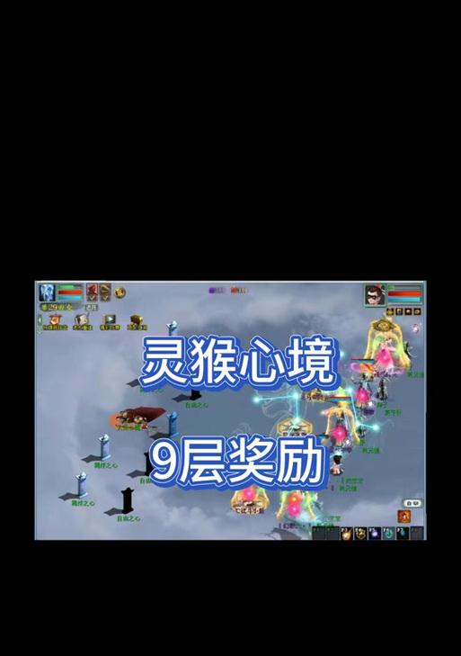 如何顺利通过大话西游第19关？