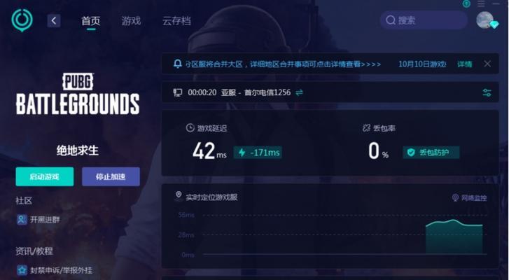 绝地求生无法启动原因？如何解决？