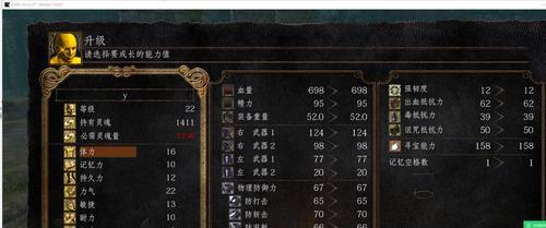 《黑暗之魂》武器系统详解（探索极致战斗感受）