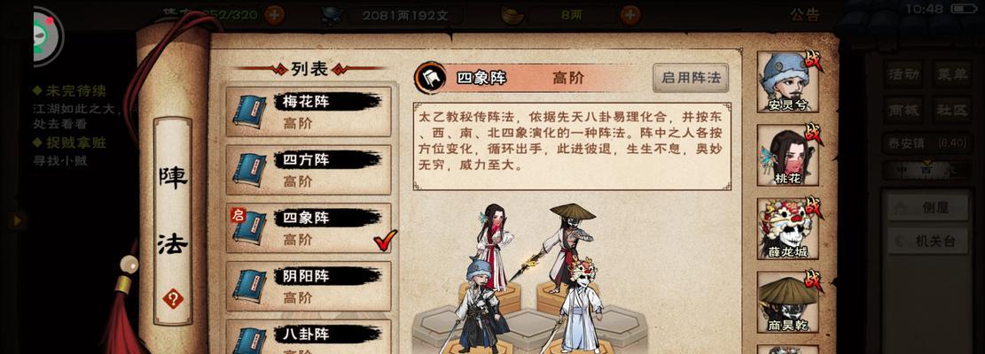 《烟雨江湖》叶公公封脉攻略（游戏中如何打败叶公公及反弹封脉技能）