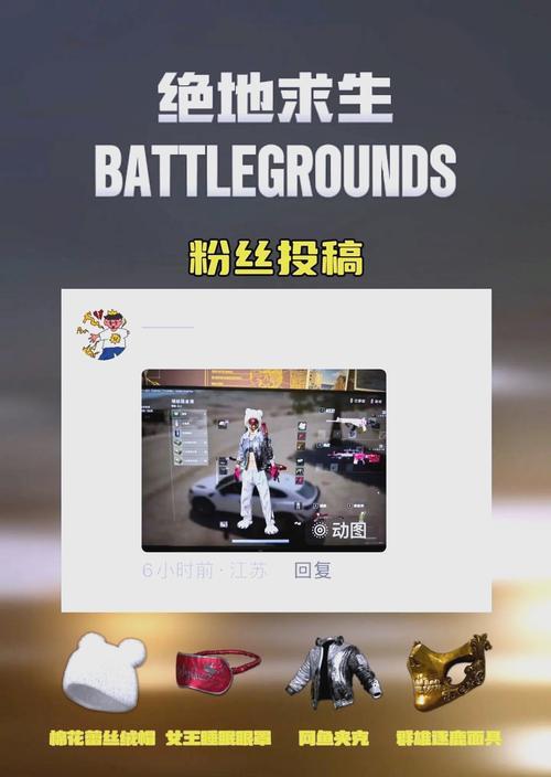 绝地求生赠送的账号如何使用？使用过程中有哪些注意事项？