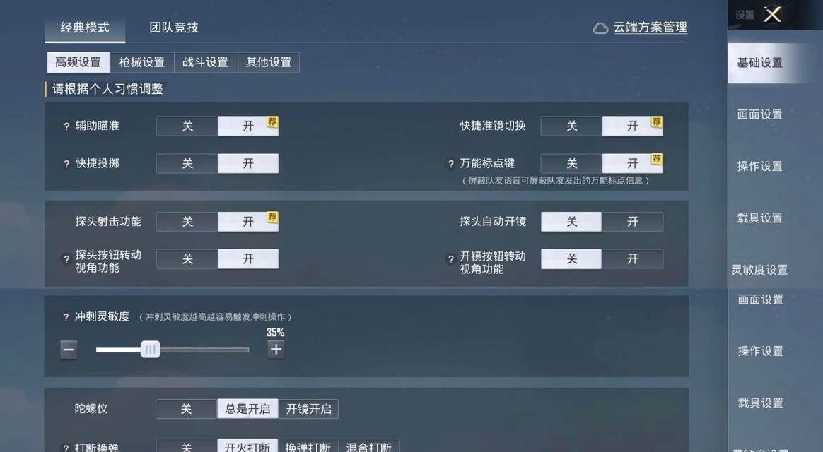 绝地求生空投对比设置方法是什么？设置后如何提高效率？