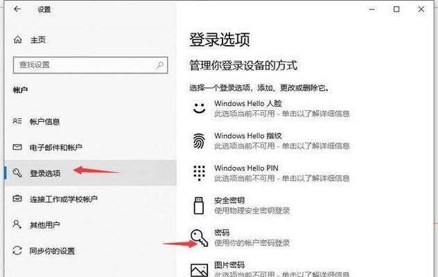 如何设置笔记本密码win11系统版本【三个优化建议】