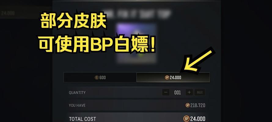 绝地求生马丁黑色皮肤获取途径是什么？需要多少BP？