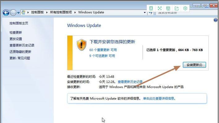 win7系统安装大话西游的步骤是什么？