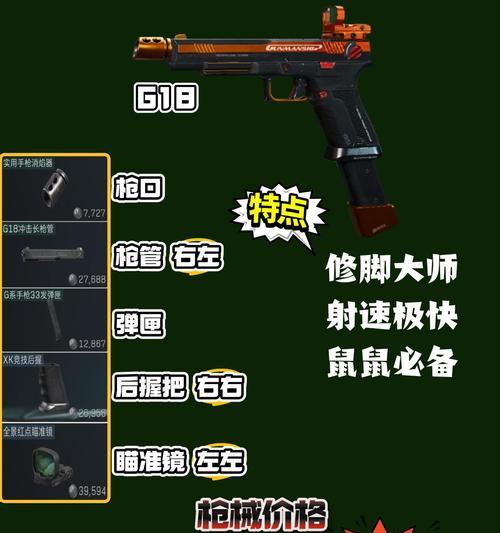 绝地求生怎么在冲刺的时候换枪？冲刺换枪的技巧和时机是什么？