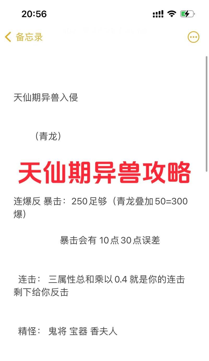 寻仙天君抵抗怪物的策略有哪些？