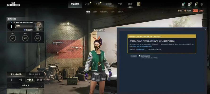 绝地求生教学任务的通过方法是什么？