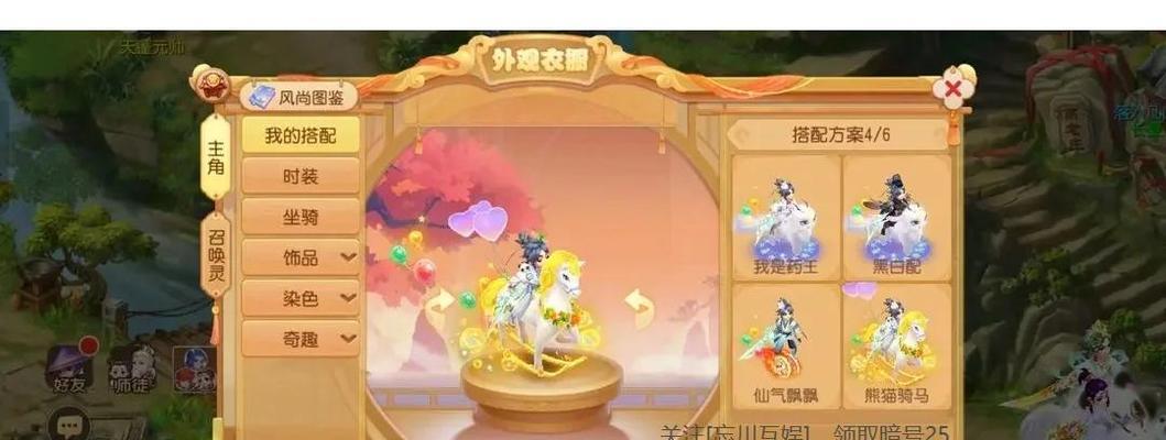 《梦幻西游2》（跟随攻略）
