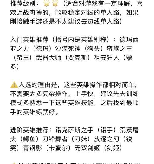 英雄联盟代练怎么做？有哪些注意事项？
