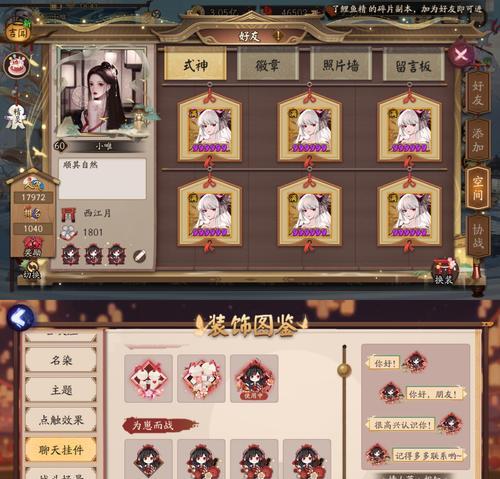 阴阳师主页展示如何修改？主页展示设置的步骤是什么？