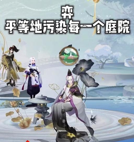 阴阳师庭院外观固定方法是什么？如何避免变化？