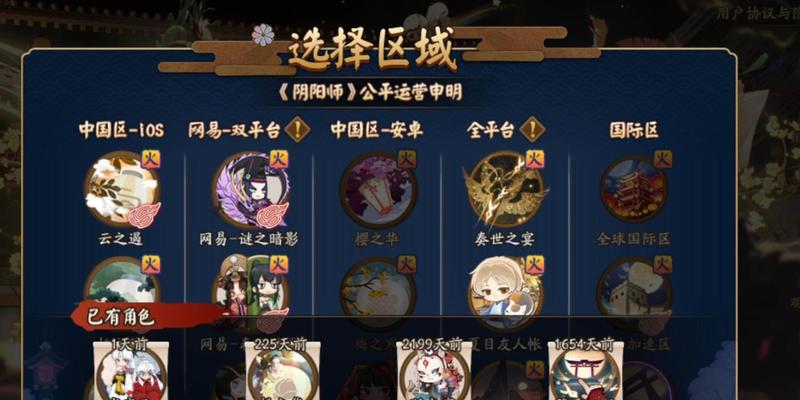 阴阳师成为会长需要什么条件？