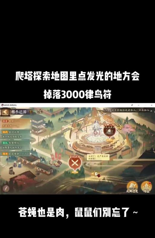 阴阳师爬塔整阵的正确方法是什么？