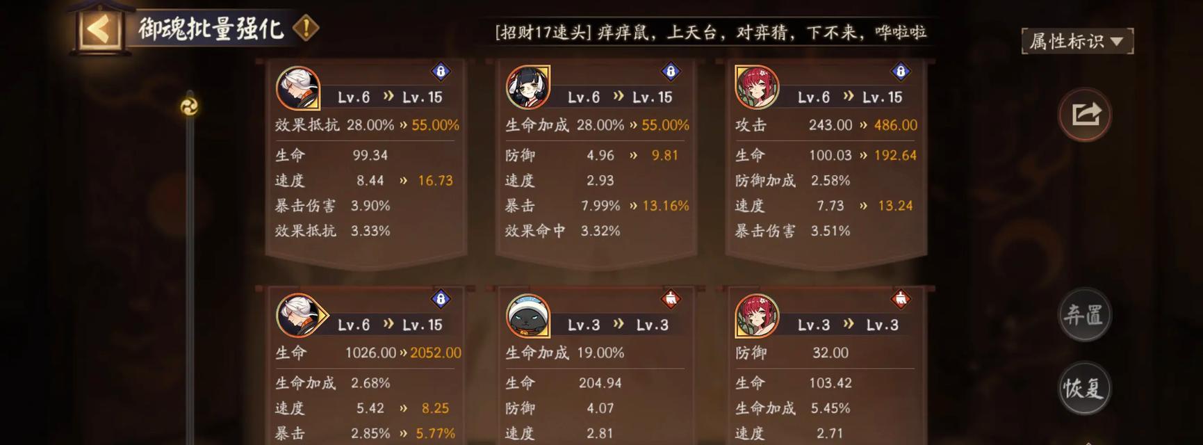 阴阳师速度计算方法是什么？
