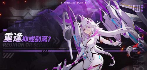 《青空之刃》前期推养谁好（细节揭秘）