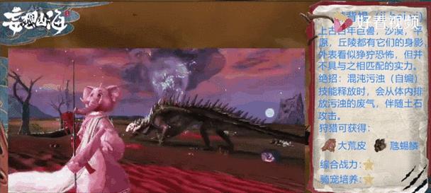 山海菘菜肉卷（用游戏中的美食制作菘菜肉卷）