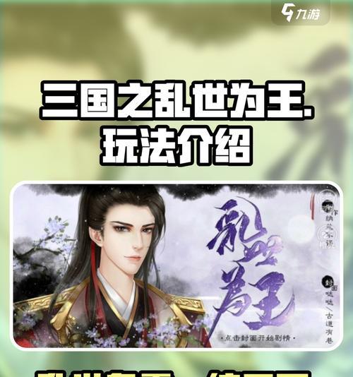 乱世三国详细版怎么玩？有哪些技巧和策略？