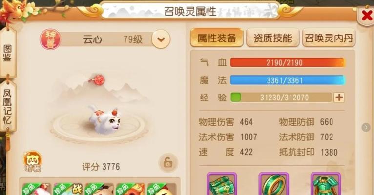 《梦幻西游手游平民宠物选择攻略》（为你揭秘最适合平民玩家的宠物选择技巧）