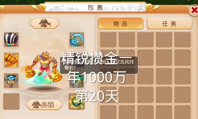 《梦幻西游手游前期主线任务奖励一览》（游戏任务奖励详解）