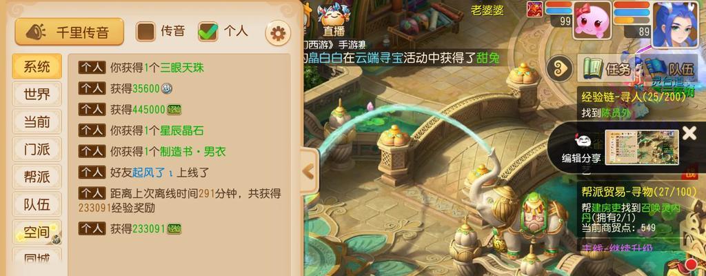 梦幻西游手游强身术消耗与效果详解（掌握强身术技能轻松提升战斗力）