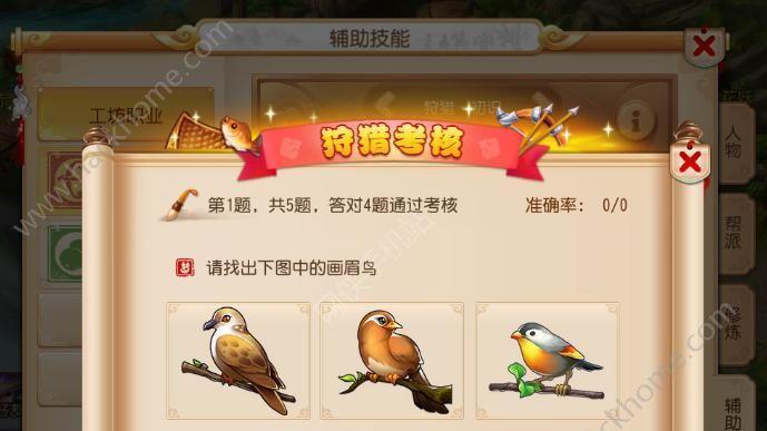 《梦幻西游手游巧匠值系统攻略》（解密巧匠值系统）