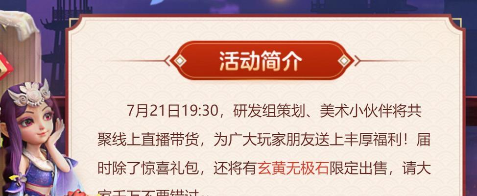 《梦幻西游手游清凉西瓜活跃度获得攻略》（在游戏中迅速提升活跃度）