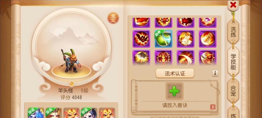 《梦幻西游手游》生死薄灵单杀攻略（挑战生死薄灵）