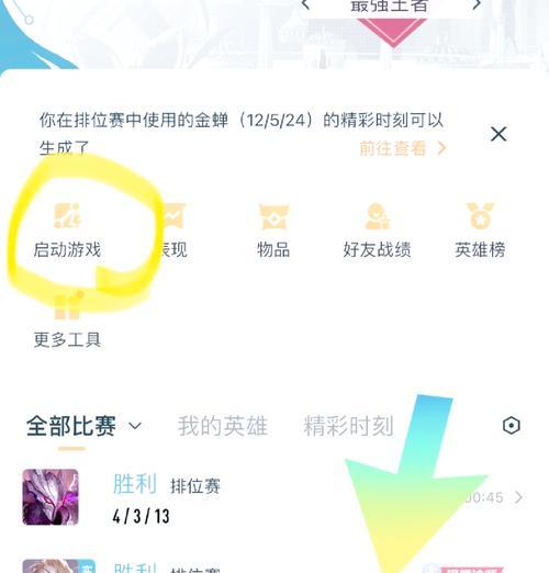 王者荣耀圈子隐身功能如何使用？有哪些好处？